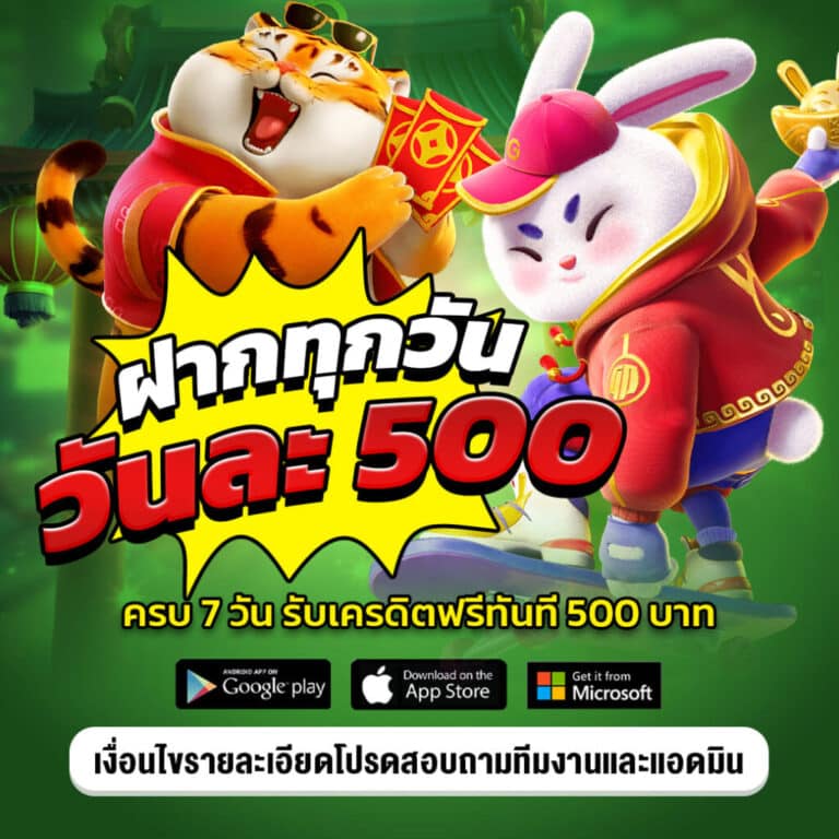 mgi88-ฝากวันละ500ครบ7วันรับอีก500